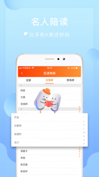 为你诵读ios苹果下载 v6.1.13 screenshot 1