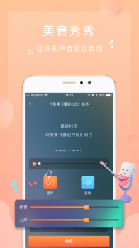 为你诵读ios苹果下载 v6.1.13 screenshot 3