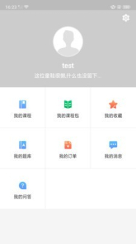 宏达网校app安卓版下载 v1.0.0 screenshot 2