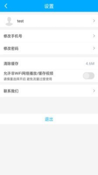 宏达网校app安卓版下载 v1.0.0 screenshot 3