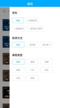 宏达网校app安卓版下载 v1.0.0 screenshot 4