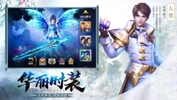 浮生六记手游官方版下载 v1.0.1 screenshot 2