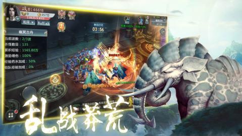 山海异境传说手游官方正式版 v5.2.0 screenshot 1