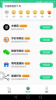 步步升最新版app下载 v1.3.2 screenshot 4
