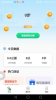 步步升最新版app下载 v1.3.2 screenshot 2