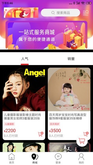 乐享尤溪手机版下载