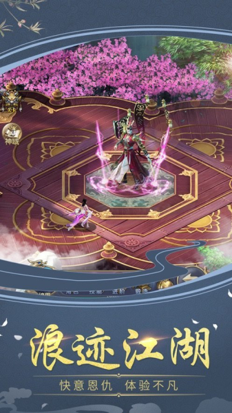仙梦奇缘神域游戏官方版下载