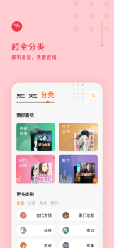 番茄畅听下载手机版app v5.0.2.32 screenshot 2