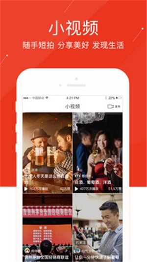 糖酒头条下载安卓版