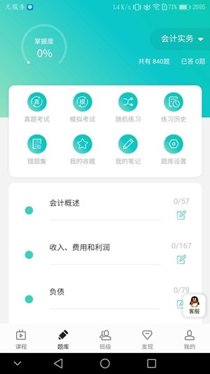 鲁班学堂软件手机版下载