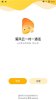 菊风云一对一通话软件下载安卓版 v2.0 screenshot 1
