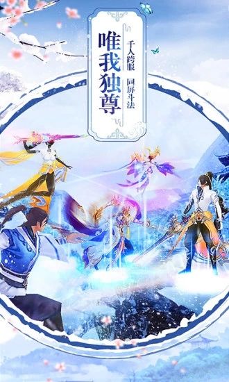 大主宰之群美环绕手游官方版下载