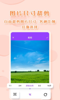 截图P图app手机版最新下载 v2.6.3 screenshot 4