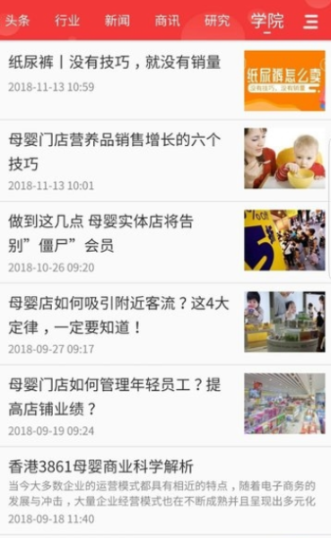 宝妈日记下载最新版