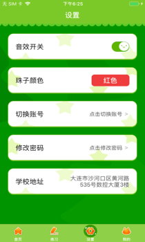 爱思优全脑心算ios苹果版app下载 v1.1.7 screenshot 1