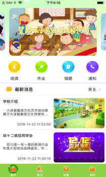 爱思优全脑心算ios苹果版app下载 v1.1.7 screenshot 2