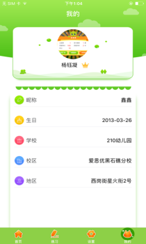 爱思优全脑心算ios苹果版app下载 v1.1.7 screenshot 3