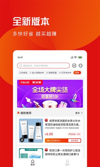爱购宝宝最新版下载