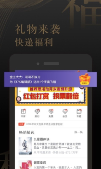 17K小说网app手机版下载 v 7.3.2 screenshot 3