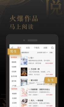 17K小说网app手机版下载 v 7.3.2 screenshot 2