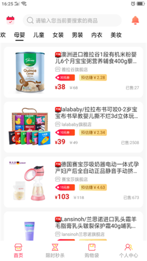 享桃生活app软件下载
