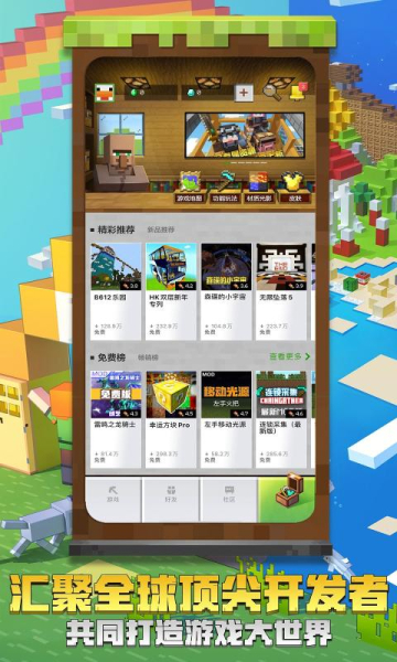 我的世界1.17.30.94571正式版手机版下载