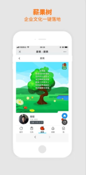 薪果ios苹果版下载 v1.0 screenshot 3