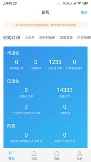 小草云链下载安卓版