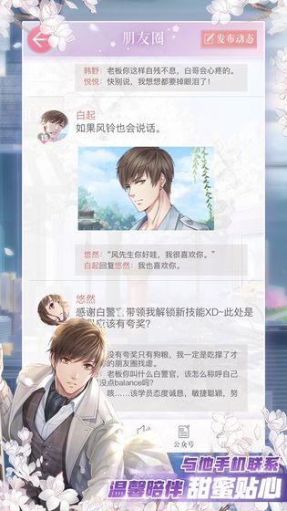 恋与制作人暇日闲情手游官方版