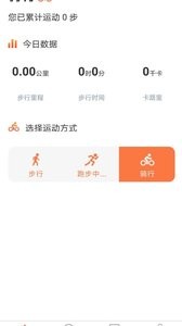 运动泡泡软件安卓版下载 v1.0.0 screenshot 2
