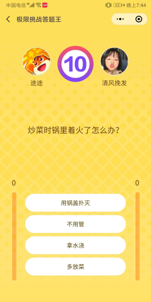 极限挑战答题王小游戏app手机版