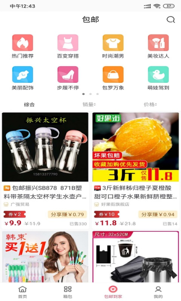 臣巳生活下载手机版