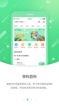 海教高分软件手机版app下载 v3.0.5.1 screenshot 2