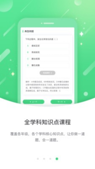 海教高分软件手机版app下载 v3.0.5.1 screenshot 1