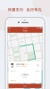 联途出行安卓版app下载 v1.0.0 screenshot 4