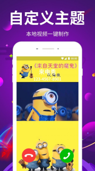 嗨来电秀app苹果版下载 v3.0.1 screenshot 1