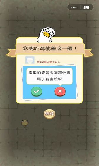 决战垃圾分类游戏安卓版