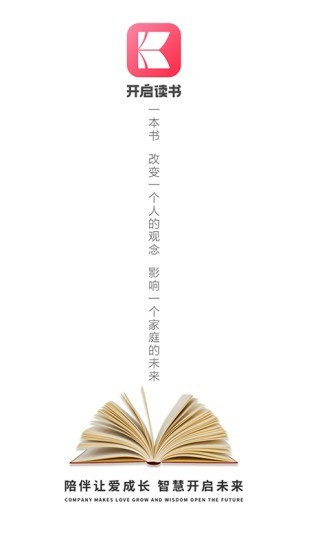 开启读书app安卓版下载