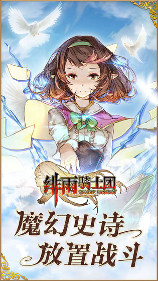 绯雨骑士团2最新安卓版下载
