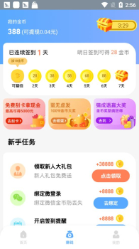 老铁来答题app红包最新版 v1.0.0 screenshot 4