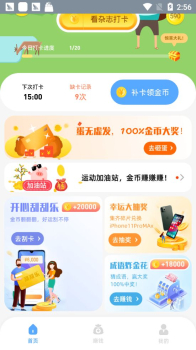 老铁来答题app红包最新版 v1.0.0 screenshot 1