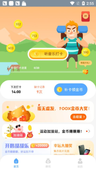 老铁来答题app红包最新版 v1.0.0 screenshot 2