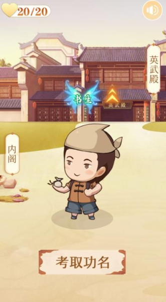 齐墨升职记游戏红包版下载