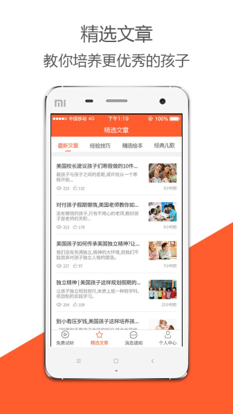 新伟美欧优学app安卓版下载