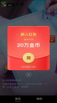 趣刷领红包软件手机版下载 v1.0.2 screenshot 2