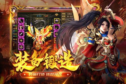 君临传奇单职业手游官方最新版