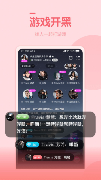 糖豆约玩安卓版软件下载