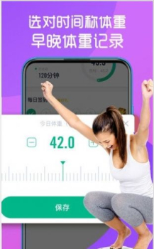 嗨瘦减肥安卓版app下载 v2.1.1 screenshot 2