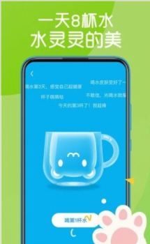 嗨瘦减肥安卓版app下载 v2.1.1 screenshot 1