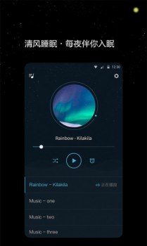 清风睡眠大师最新版app下载 v1.0.8 screenshot 1